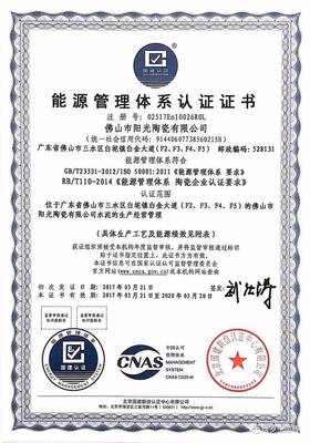 維羅生態(tài)磚再獲能源管理最高認(rèn)證，引領(lǐng)行業(yè)綠色發(fā)展新標(biāo)桿