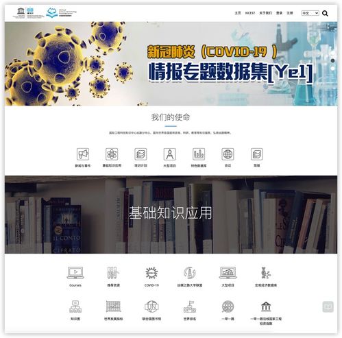 建設聯合國教科文組織國際工程科技知識中心，促進絲路沿線國家IPv6網絡發展 西安交通大學IPv6規模部署與應用案例探析